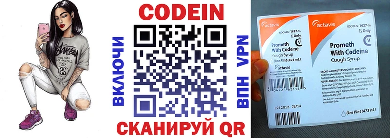 Купить где  Малая Вишера  Кодеин напиток Lean (лин) 