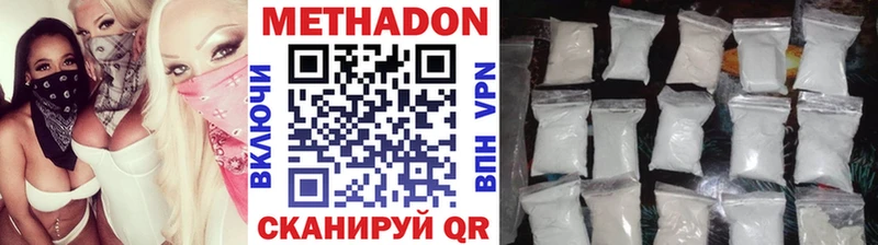Метадон methadone  Купить закладки  Малая Вишера 